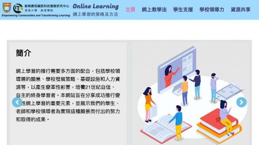 Online Learning Strategy and Methods
